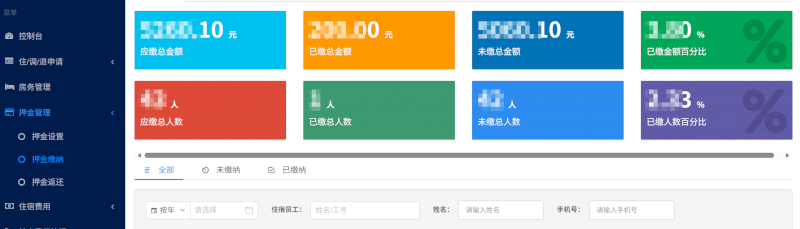 202607101556086a50a5988686e.png 押金缴纳5f.png