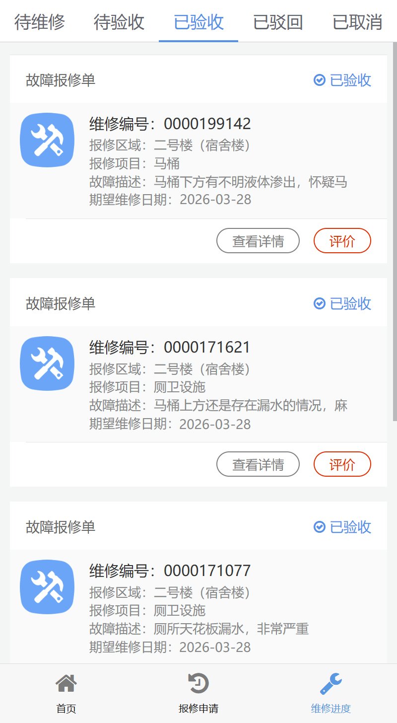 202607101558086a50a61070888.jpg 报修.jpg