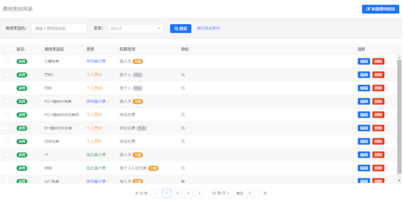 202608141132576a7e8c6939450.png 设置费用.png