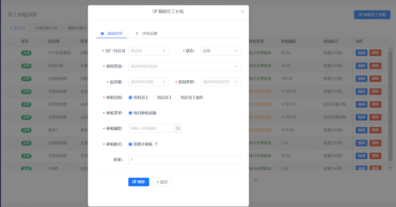 202608141133226a7e8c828fa2e.png 设置费用类型2.png