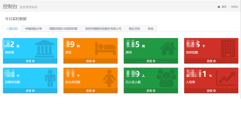 宿舍数字化2.png