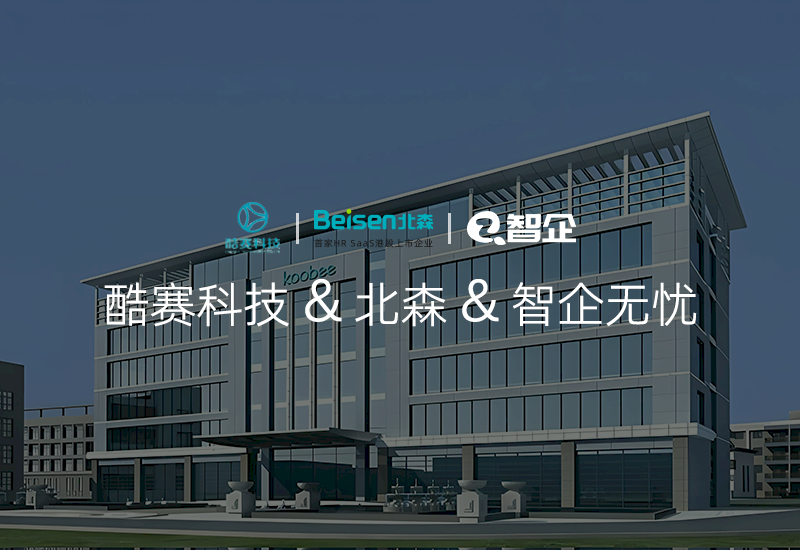 公司新闻封面-项目合作上线.png